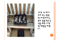 담양 유적지를 찾아서 담양유적지 담양 유적지 담양소쇄원 담양 유적지 담양식영정-14