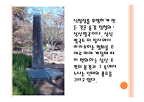 담양 유적지를 찾아서 담양유적지 담양 유적지 담양소쇄원 담양 유적지 담양식영정-17