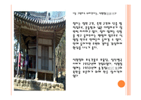 담양 유적지를 찾아서 담양유적지 담양 유적지 담양소쇄원 담양 유적지 담양식영정-19