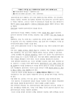 사랑의 기적을 보고 사회복지사의 입장이 되어 생각해 보기-1