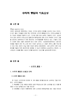 수직적 통합과 아웃소싱 수직적 통합 비용 수직적 통합 이득 수직적 통합 정의-2