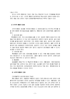 수직적 통합과 아웃소싱 수직적 통합 비용 수직적 통합 이득 수직적 통합 정의-3