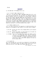 수직적 통합과 아웃소싱 수직적 통합 비용 수직적 통합 이득 수직적 통합 정의-7