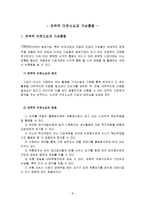 수직적 통합과 아웃소싱 수직적 통합 비용 수직적 통합 이득 수직적 통합 정의-8