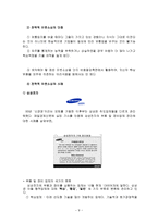 수직적 통합과 아웃소싱 수직적 통합 비용 수직적 통합 이득 수직적 통합 정의-9