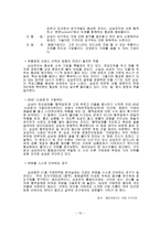수직적 통합과 아웃소싱 수직적 통합 비용 수직적 통합 이득 수직적 통합 정의-10