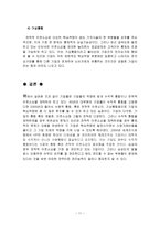 수직적 통합과 아웃소싱 수직적 통합 비용 수직적 통합 이득 수직적 통합 정의-11