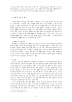 예배 역사 - 대중매체를 통한 사이버 예배를 중심으로-4