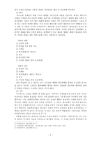 예배 역사 - 대중매체를 통한 사이버 예배를 중심으로-5