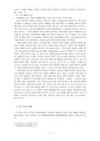 예배 역사 - 대중매체를 통한 사이버 예배를 중심으로-7