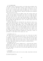 예배 역사 - 대중매체를 통한 사이버 예배를 중심으로-8