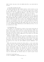 예배 역사 - 대중매체를 통한 사이버 예배를 중심으로-10