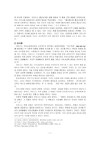M C Boys 의 이론(보이스의 이론)-4