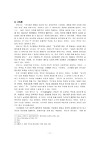 M C Boys 의 이론(보이스의 이론)-5