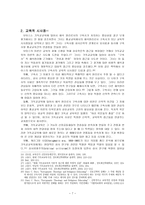 M C Boys 의 이론(보이스의 이론)-7