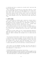 M C Boys 의 이론(보이스의 이론)-8