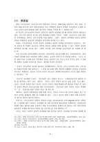 M C Boys 의 이론(보이스의 이론)-9