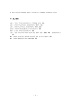 M C Boys 의 이론(보이스의 이론)-10