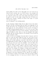 변화 프로젝트-함께 노력하면 기적을 만들 수 있죠-1