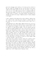 변화 프로젝트-함께 노력하면 기적을 만들 수 있죠-2