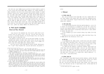 성찬 성례전 요약(Sacrament of the Lord`s Supper)-7