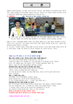 입양아동의 파양-3