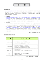 입양아동의 파양-4