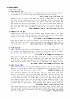 입양아동의 파양-8