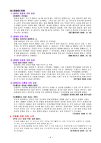 입양아동의 파양-10