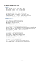 입양아동의 파양-13