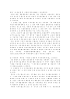 자치경찰제 노무현정부 자치경찰제 정책평가 이명박정부 자치경찰제 참여정부 이전-4