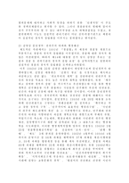자치경찰제 노무현정부 자치경찰제 정책평가 이명박정부 자치경찰제 참여정부 이전-10