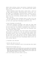 인터넷 상의 주민등록번호 도용에 대한 고찰-3