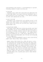 인터넷 상의 주민등록번호 도용에 대한 고찰-4