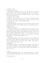 인터넷 상의 주민등록번호 도용에 대한 고찰-7