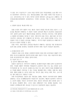 인터넷 상의 주민등록번호 도용에 대한 고찰-8