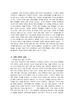 사회인식에 따른 무조건적인 대학입학 대학진학실태 대학진학률 학벌주의-3