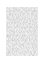 사회인식에 따른 무조건적인 대학입학 대학진학실태 대학진학률 학벌주의-6