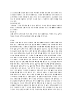 사회인식에 따른 무조건적인 대학입학 대학진학실태 대학진학률 학벌주의-7