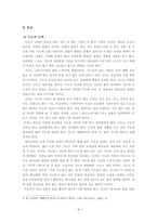 실천신학개론 -기 도 --4