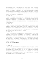 실천신학개론 -기 도 --6