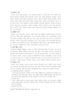 실천신학개론 -기 도 --7