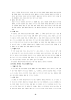 실천신학개론 -기 도 --8