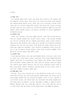 실천신학개론 -기 도 --9