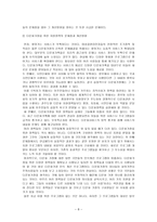 다문화가정의 현황과 문제점, 법과 제도에 대해서 - 사회환경-8