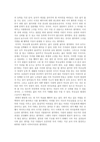 세상에서 성공한다는 것에 대한 자신의 주관적인 정의 조선대 안영준 과제 조선대-2