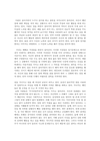 세상에서 성공한다는 것에 대한 자신의 주관적인 정의 조선대 안영준 과제 조선대-3
