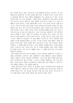 세상에서 성공한다는 것에 대한 자신의 주관적인 정의 조선대 안영준 과제 조선대-4