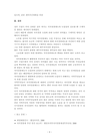 역대 정부와 이명박 정부의 자치경찰제 추진경과 비교 자치경찰제 개념 자치경-9