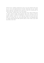 보이지 않는 신분차이 이몽룡 vs 방자 권력의 힘-2